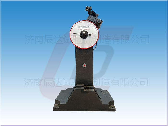 沖擊試驗機的工作原理是什么？.