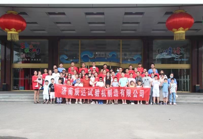 2021，濟南辰達試驗機團建！